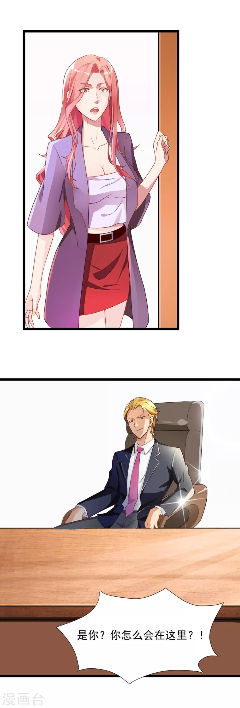 第4话 英雄救美