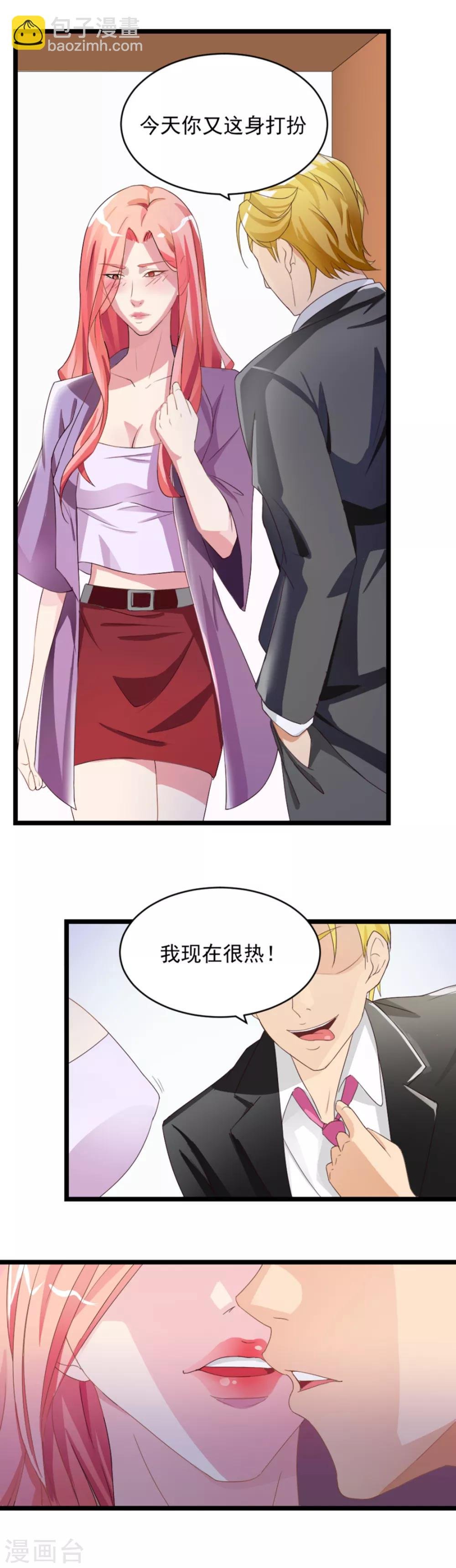 第4话 英雄救美