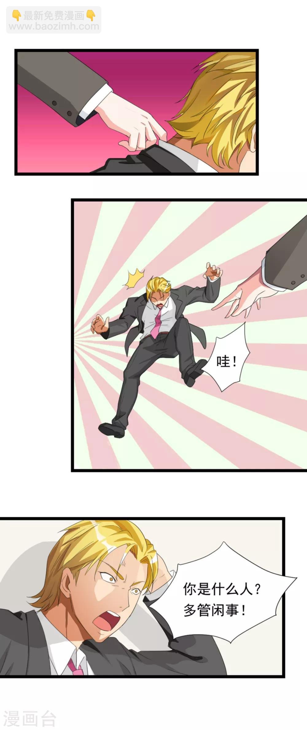 第4话 英雄救美