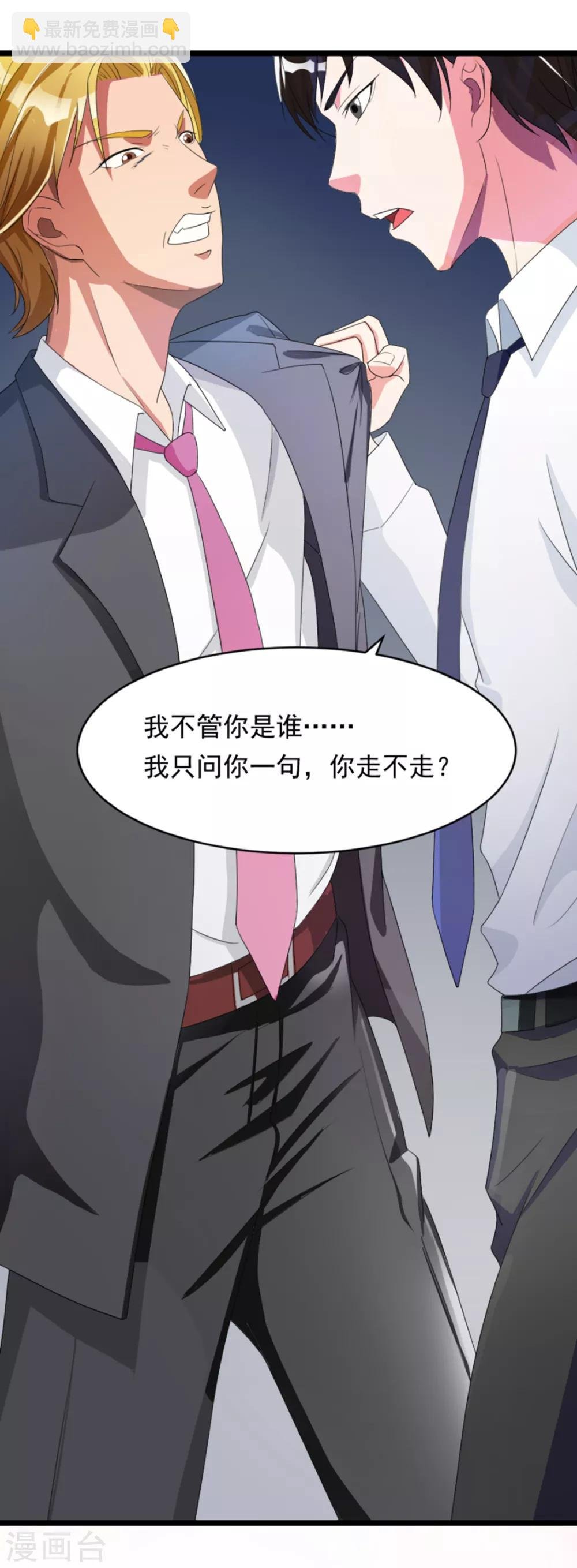 第4话 英雄救美