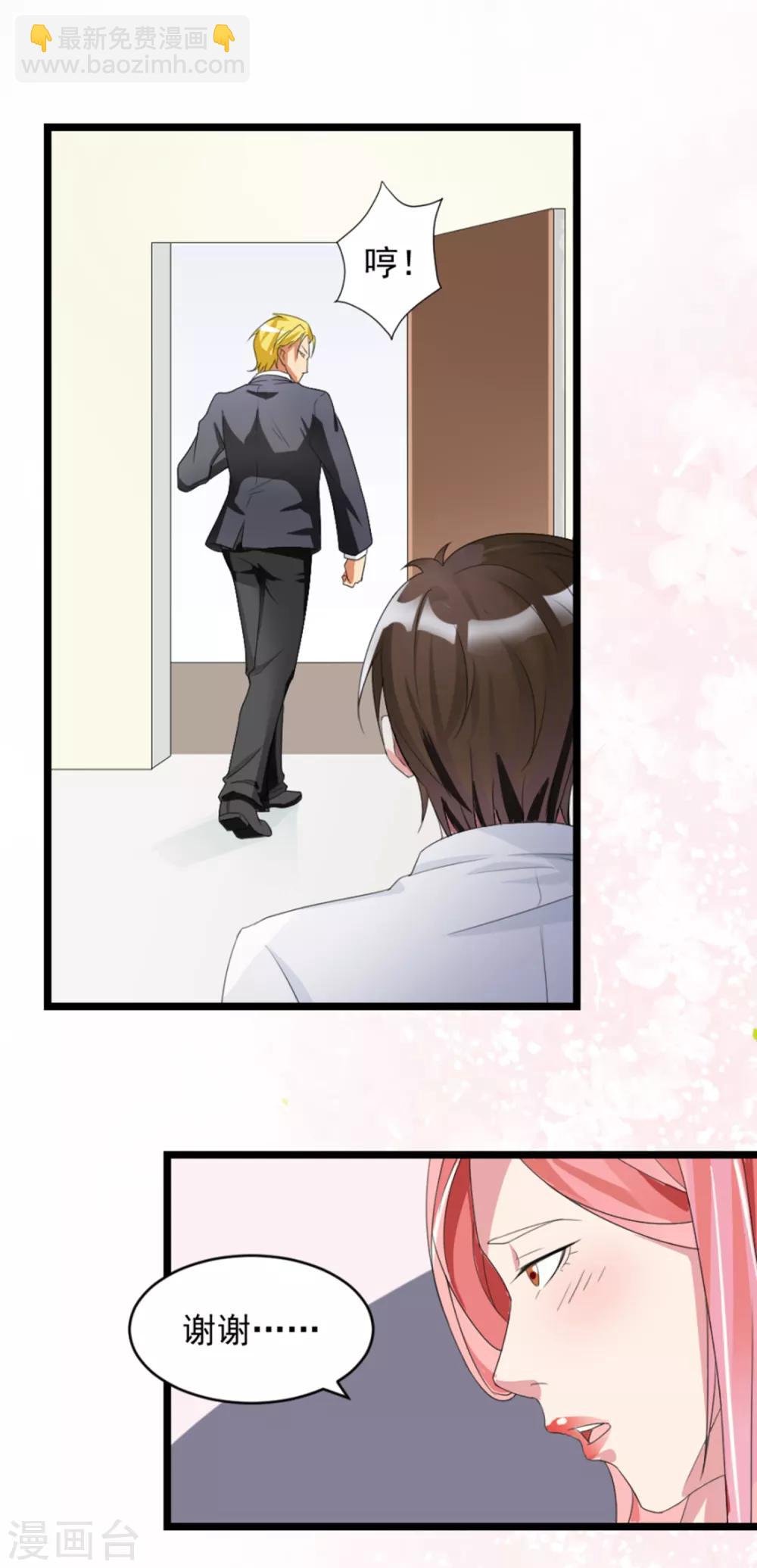 第4话 英雄救美