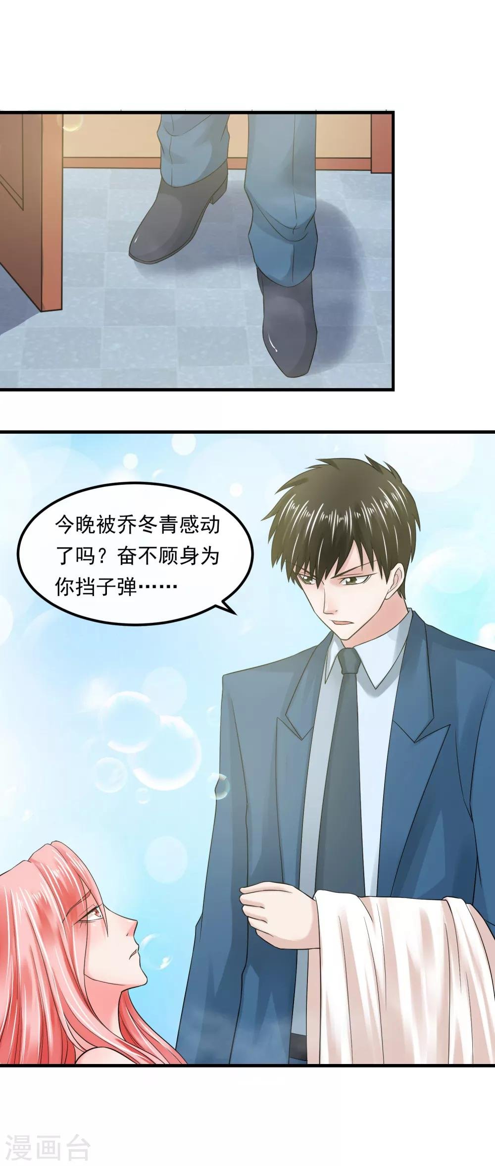 第55话 谁是敌人