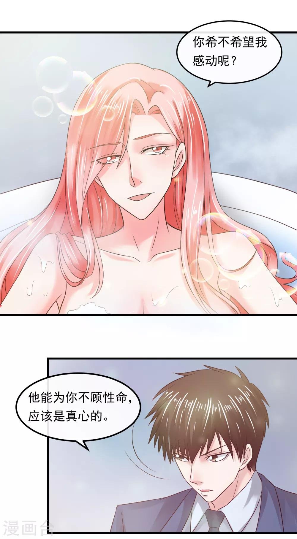 第55话 谁是敌人
