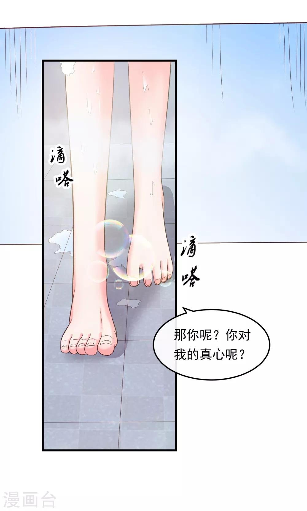 第55话 谁是敌人