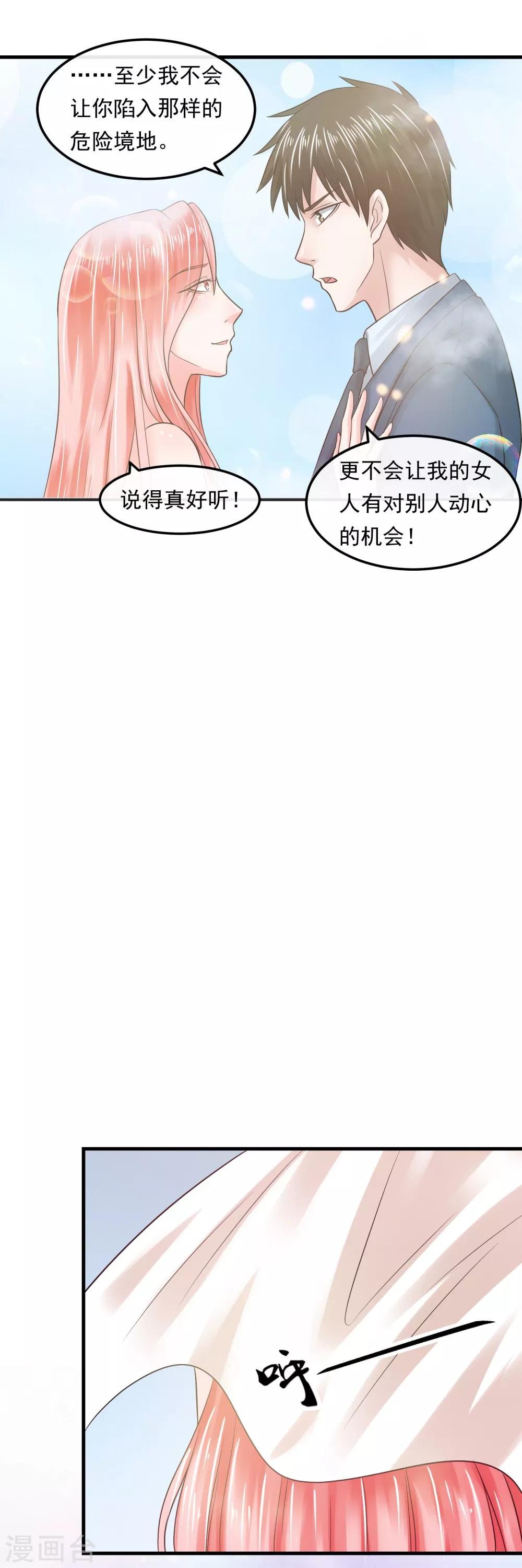 第55话 谁是敌人