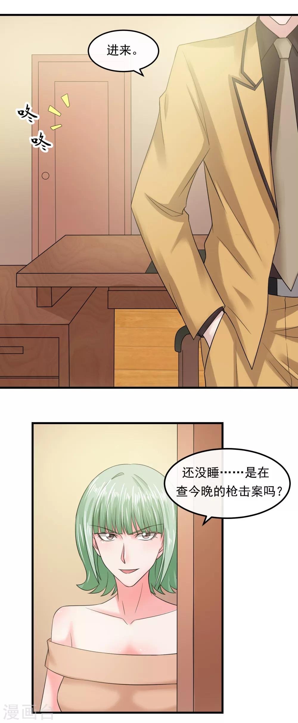 第55话 谁是敌人