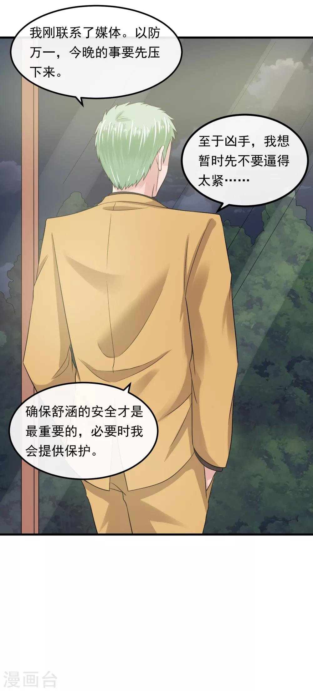 第55话 谁是敌人