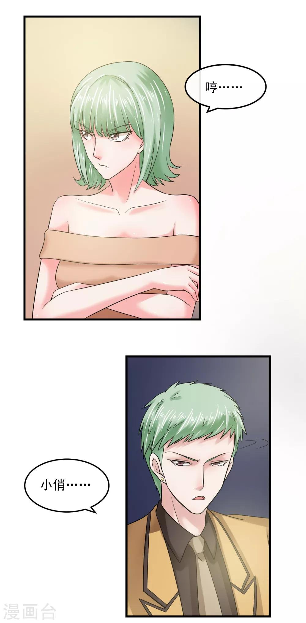 第55话 谁是敌人