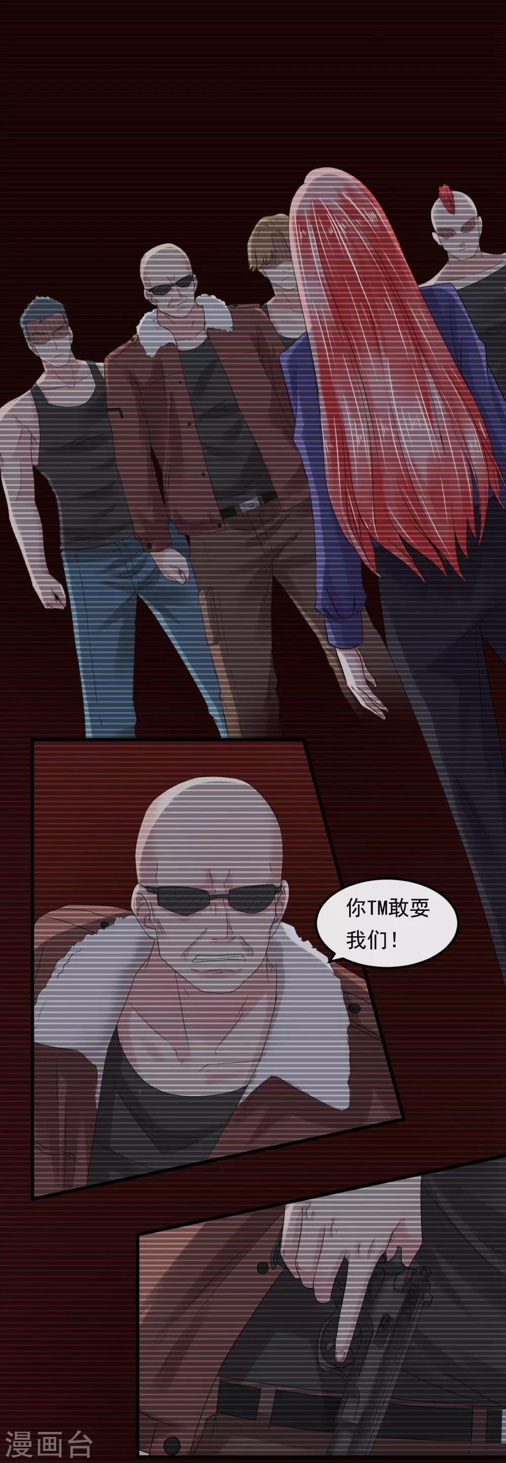 第56话 噩梦一场