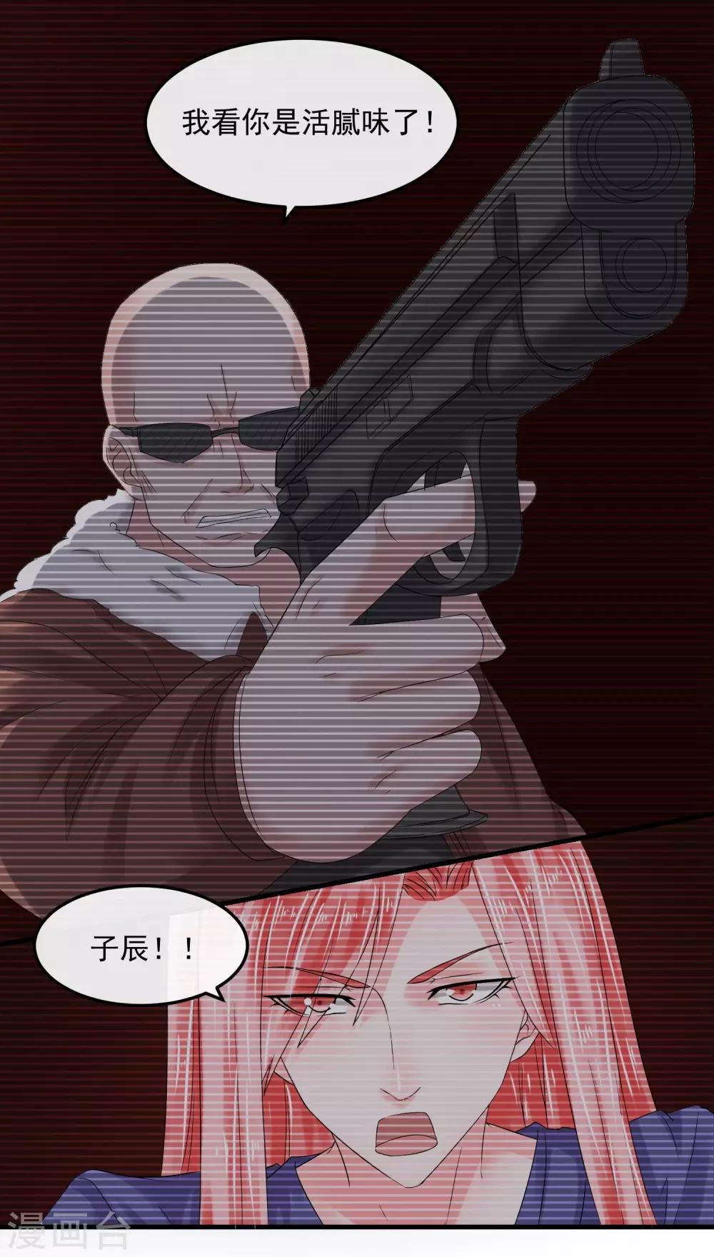 第56话 噩梦一场