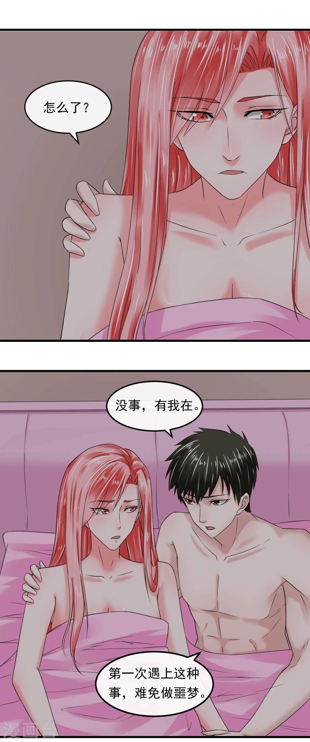 第56话 噩梦一场