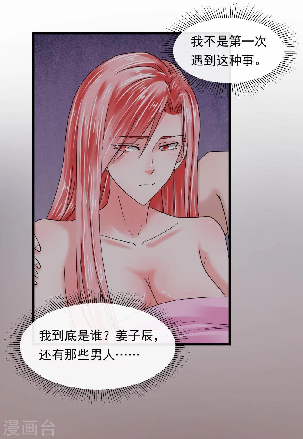 第56话 噩梦一场