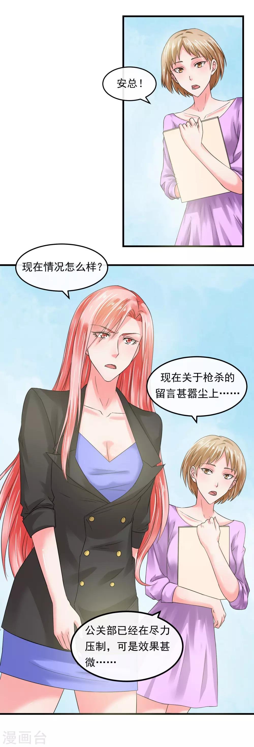 第56话 噩梦一场
