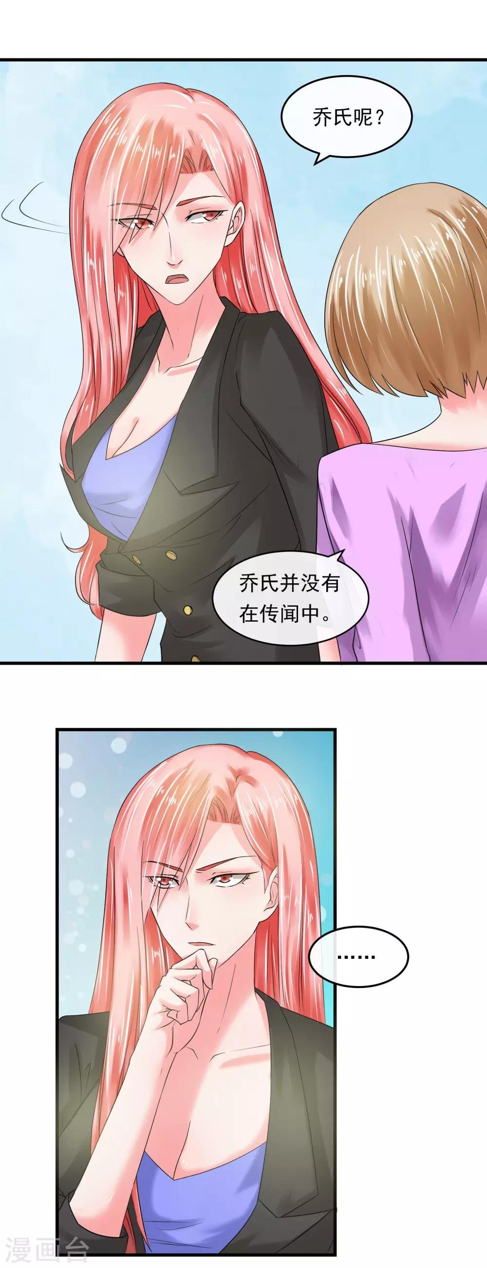 第56话 噩梦一场