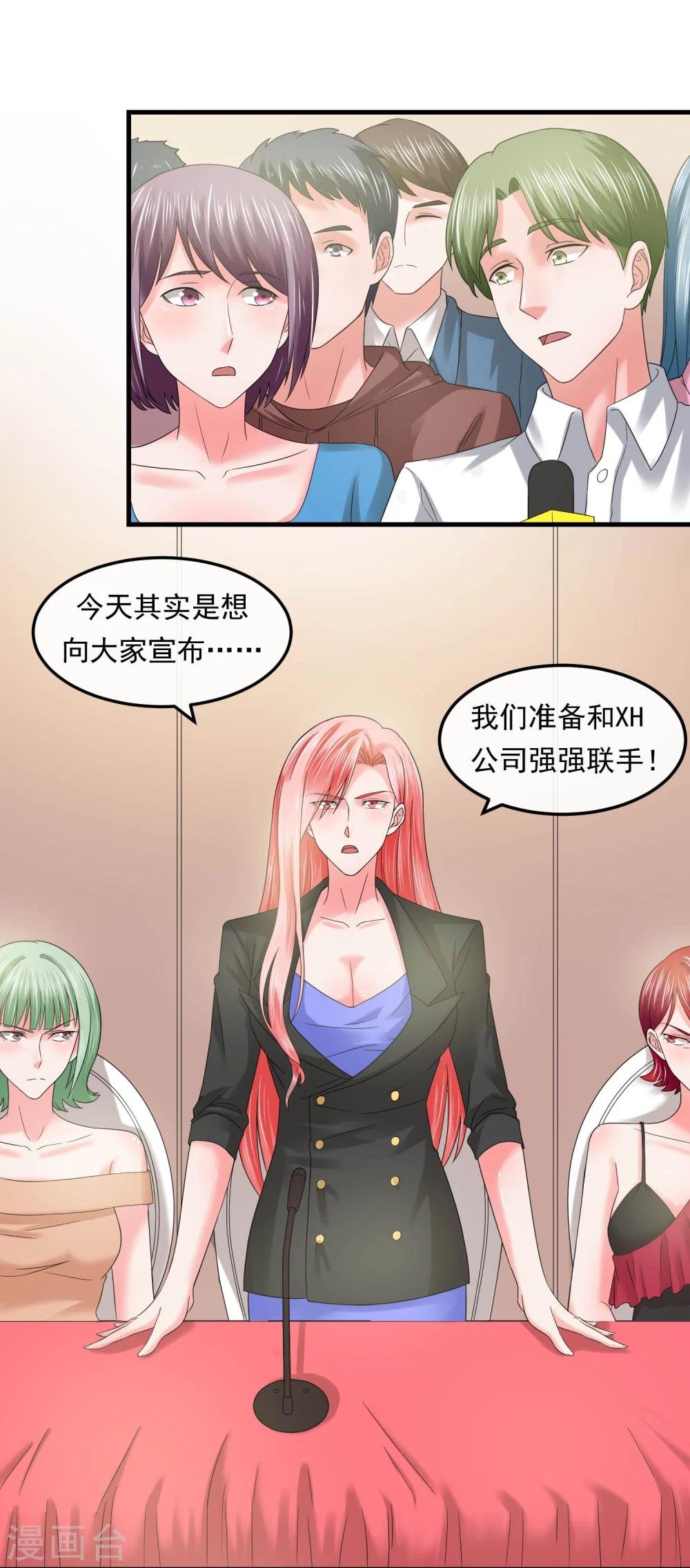 第57话 强强联合