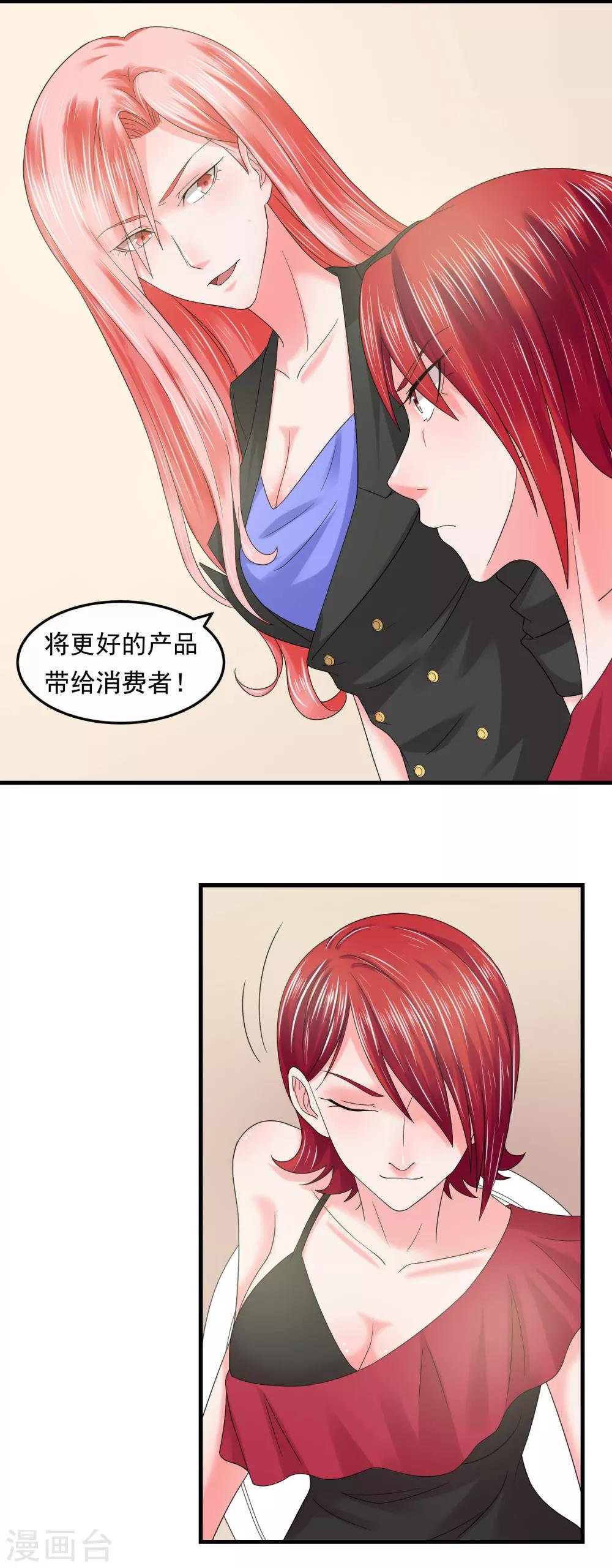 第57话 强强联合