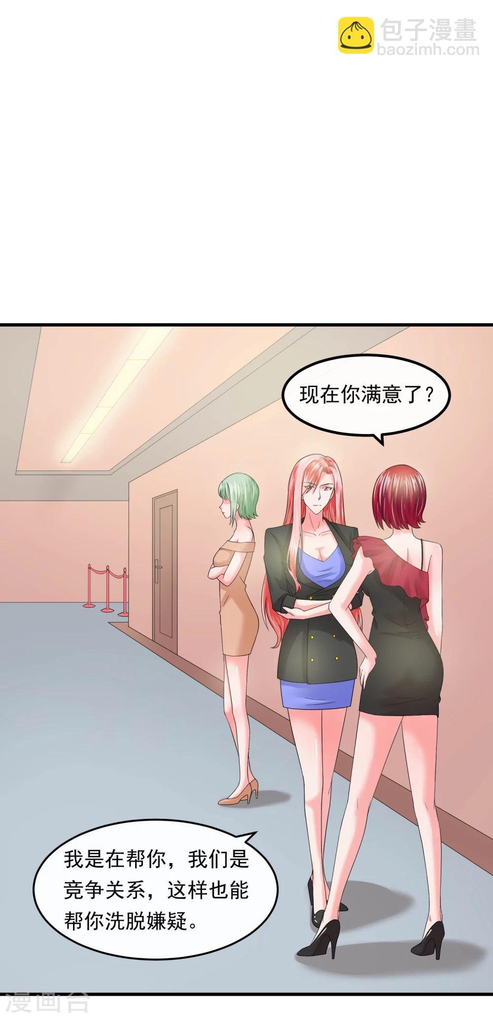 第57话 强强联合