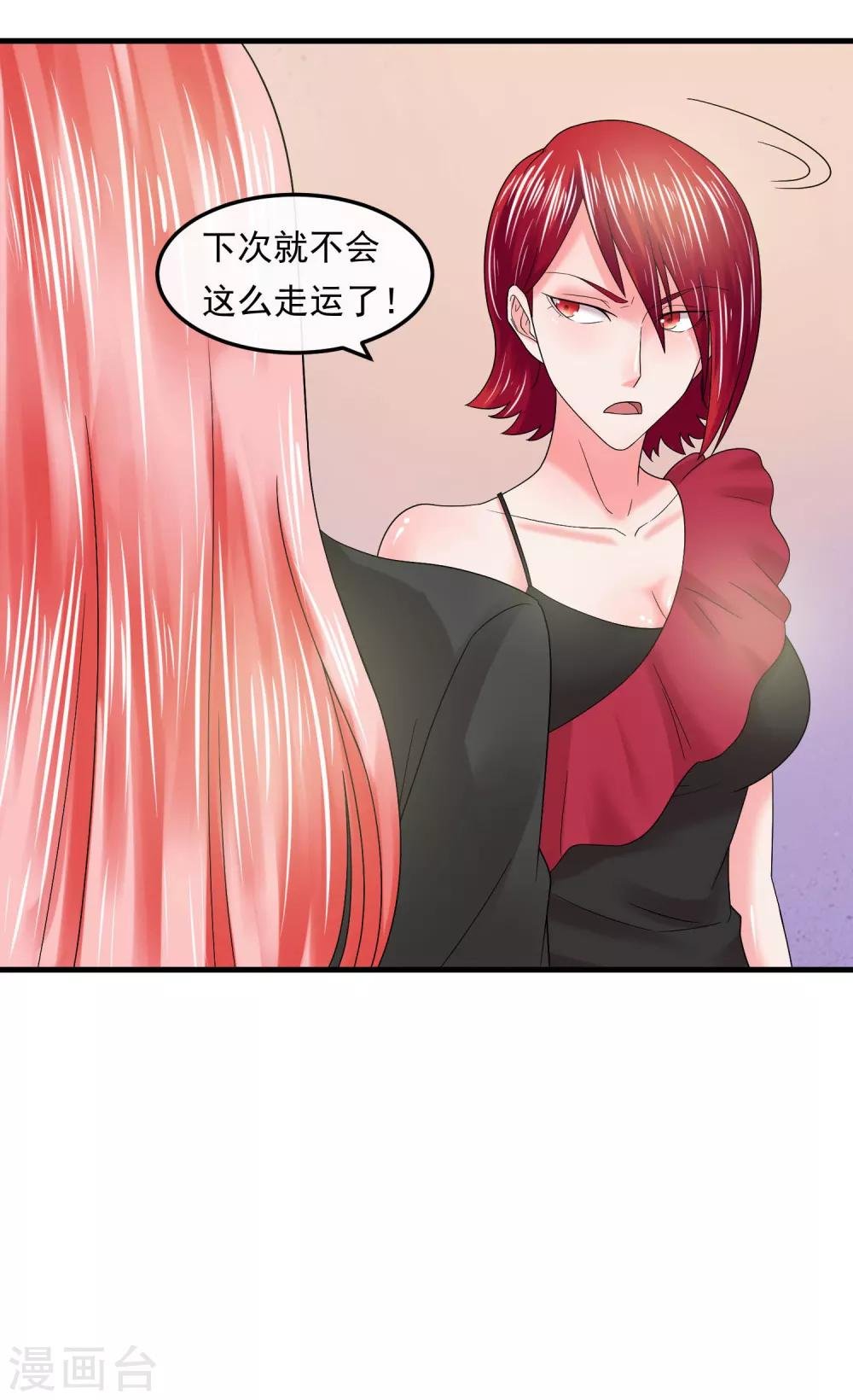 第57话 强强联合