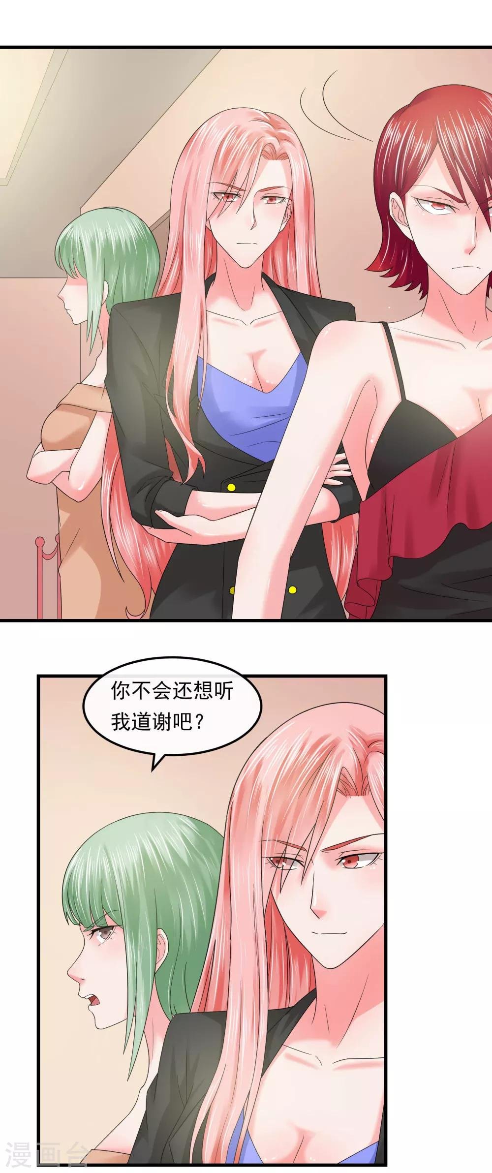 第57话 强强联合