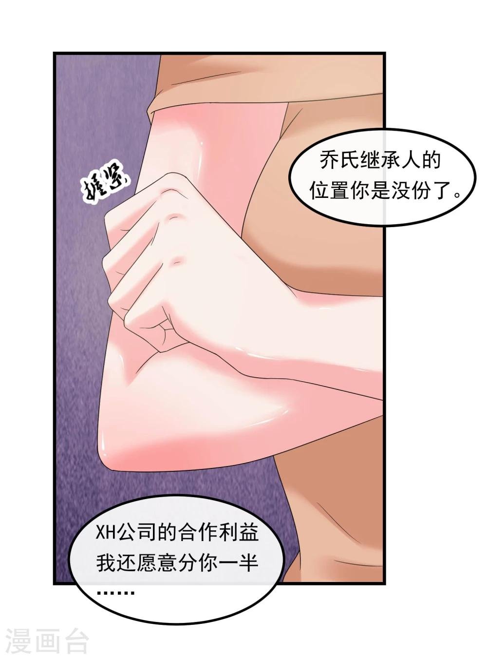 第57话 强强联合