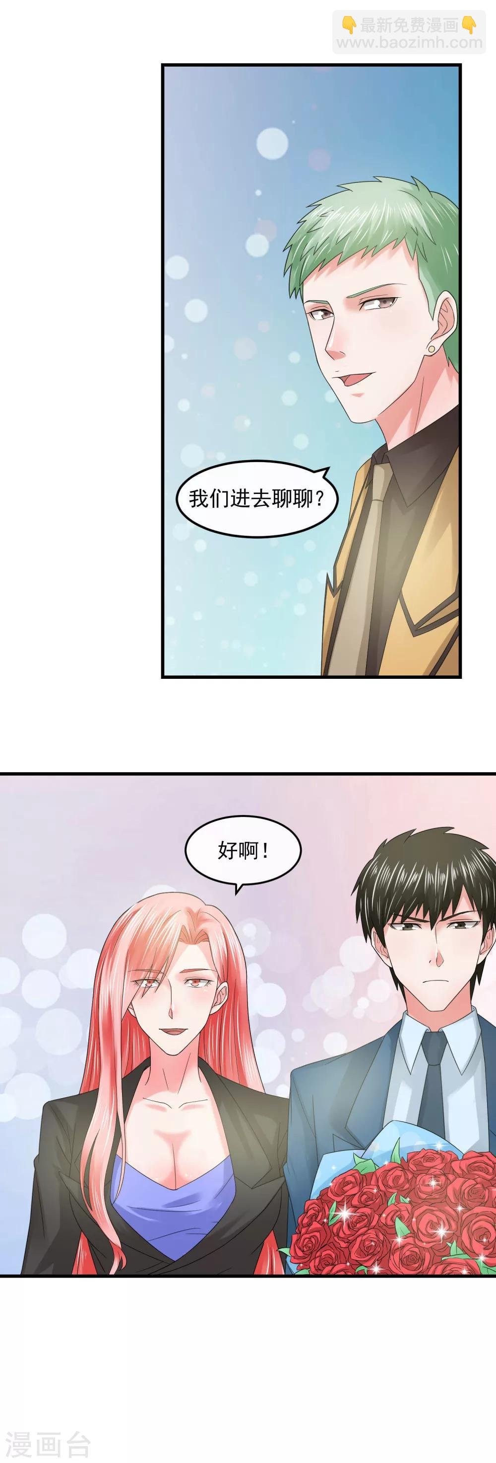 第57话 强强联合
