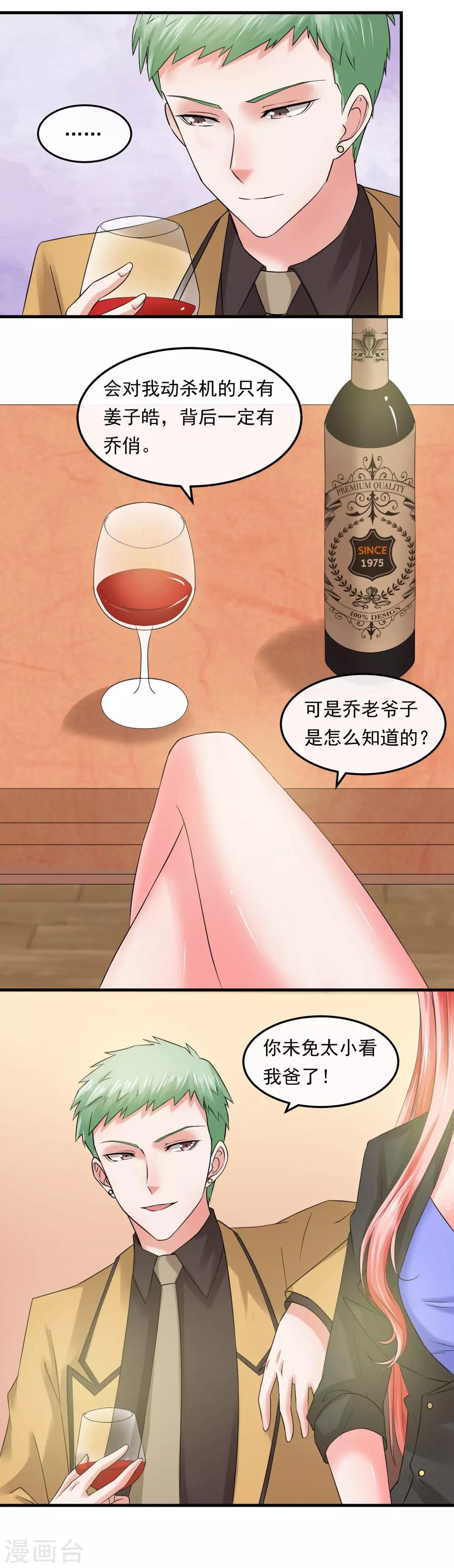 第58话 旗鼓相当
