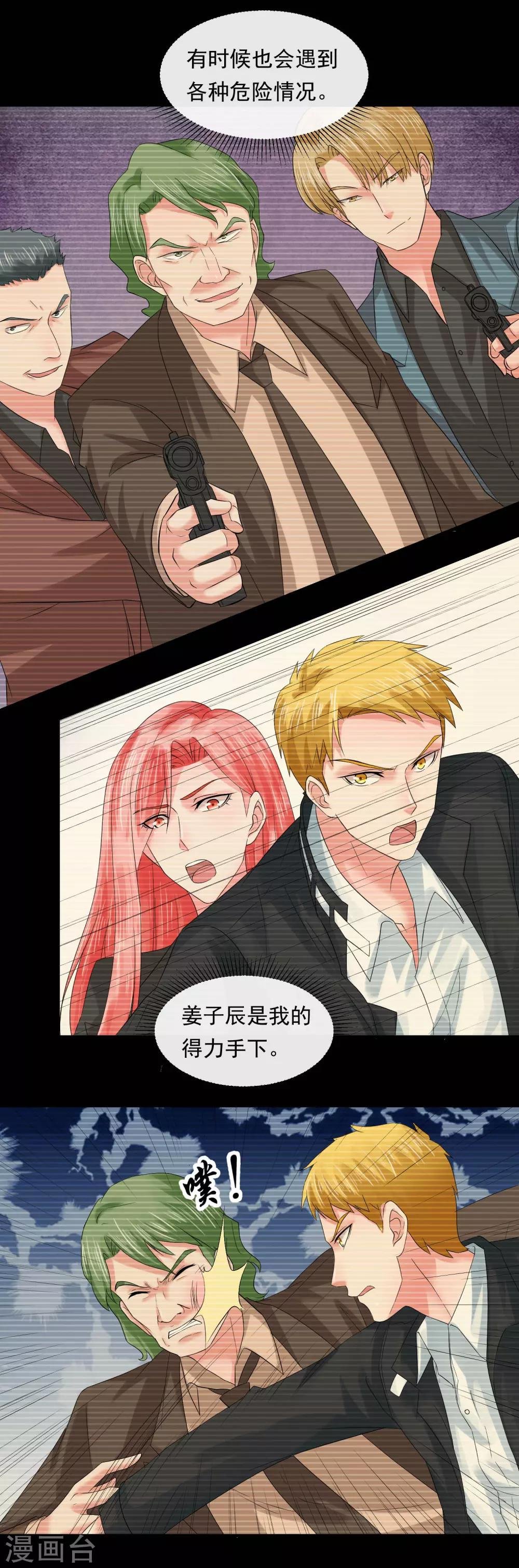 第59话 过去