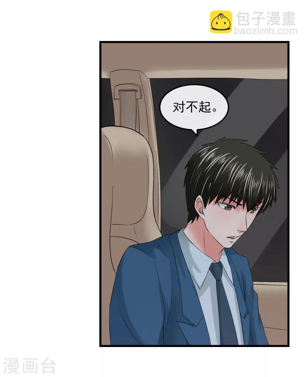 第59话 过去