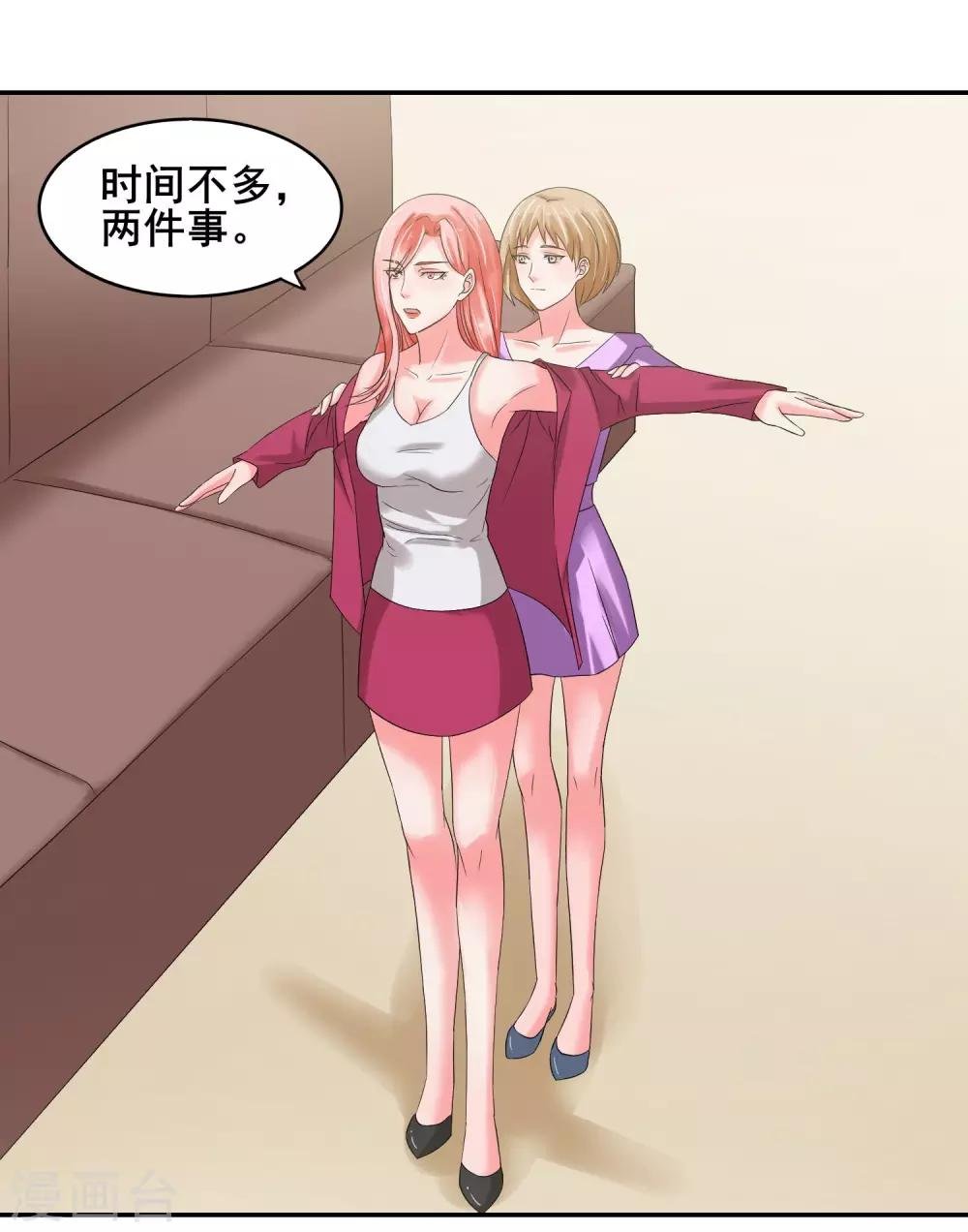 第61话 无妄之灾