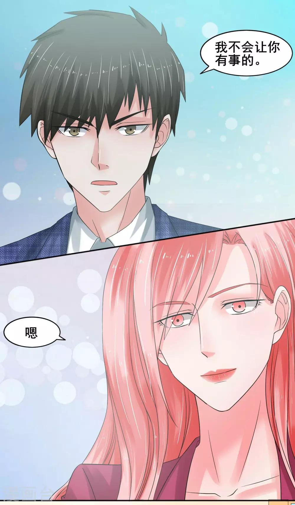 第61话 无妄之灾
