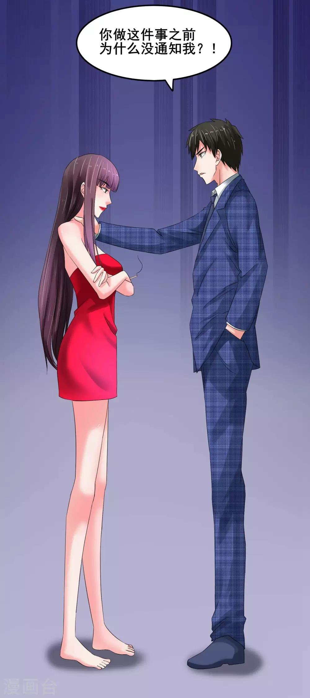 第61话 无妄之灾