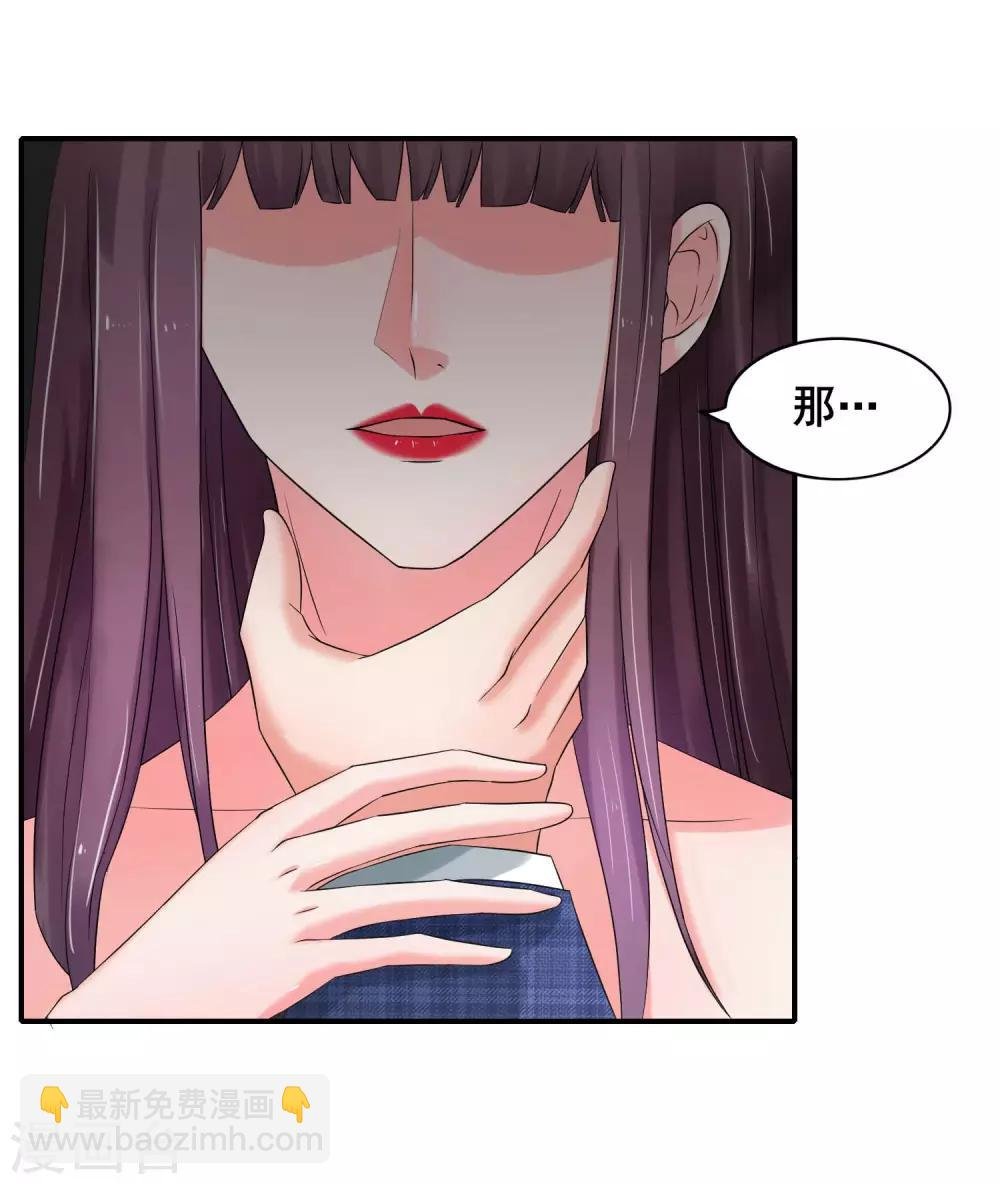 第61话 无妄之灾