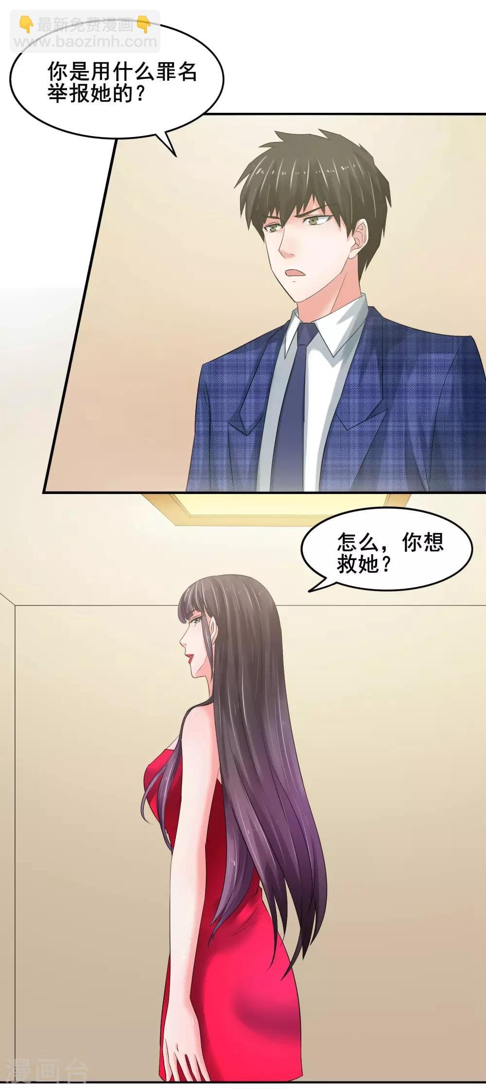 第61话 无妄之灾