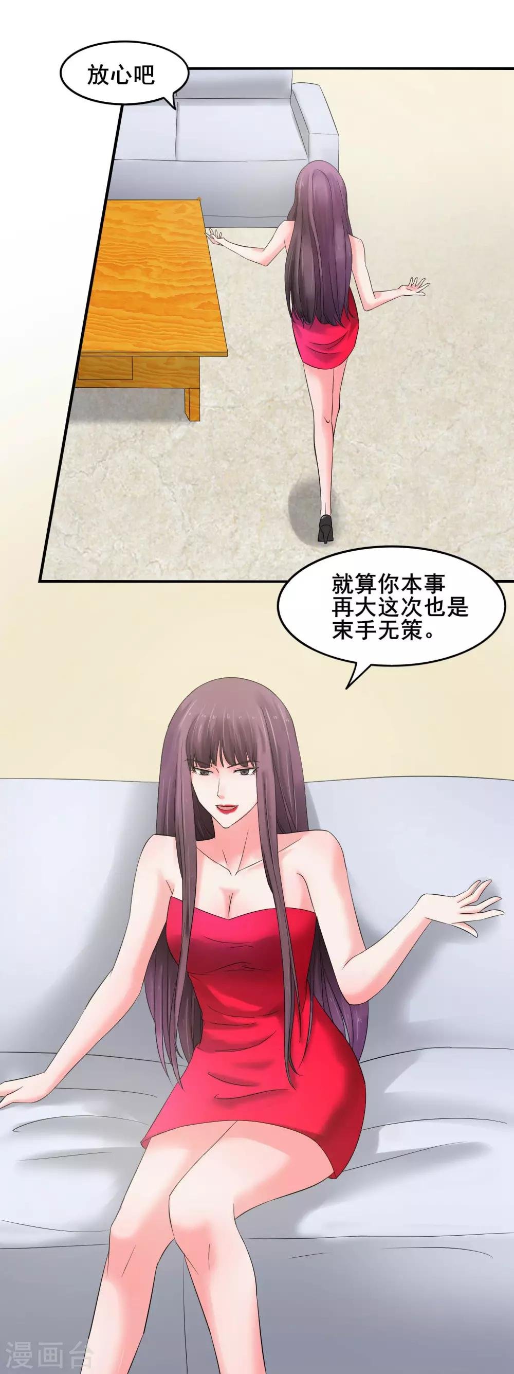 第61话 无妄之灾