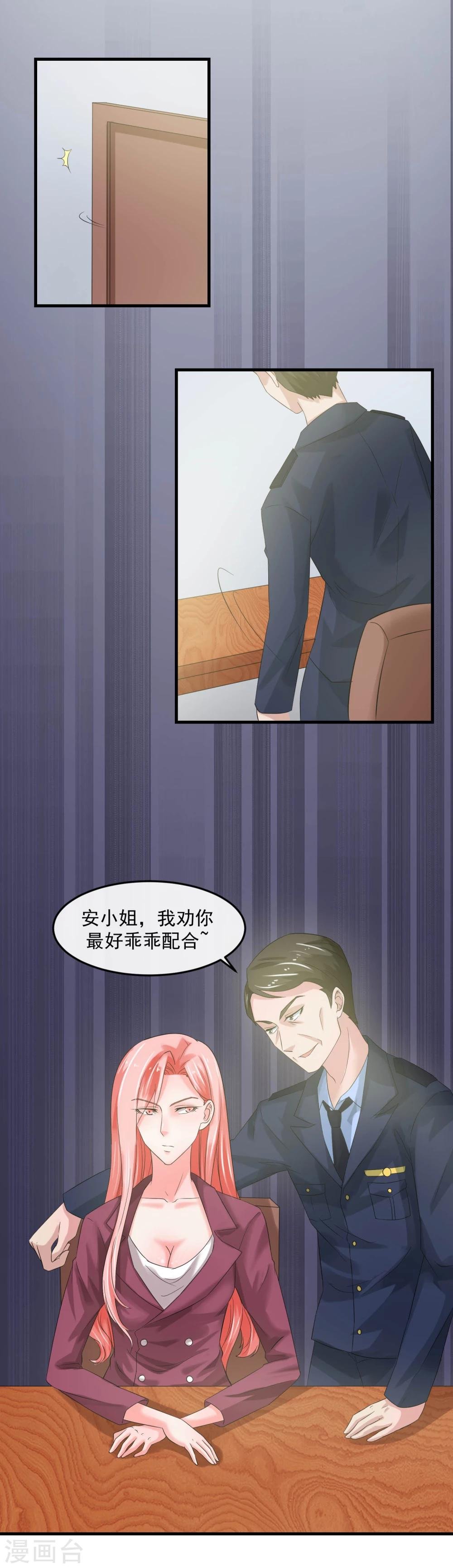 第62话 内奸