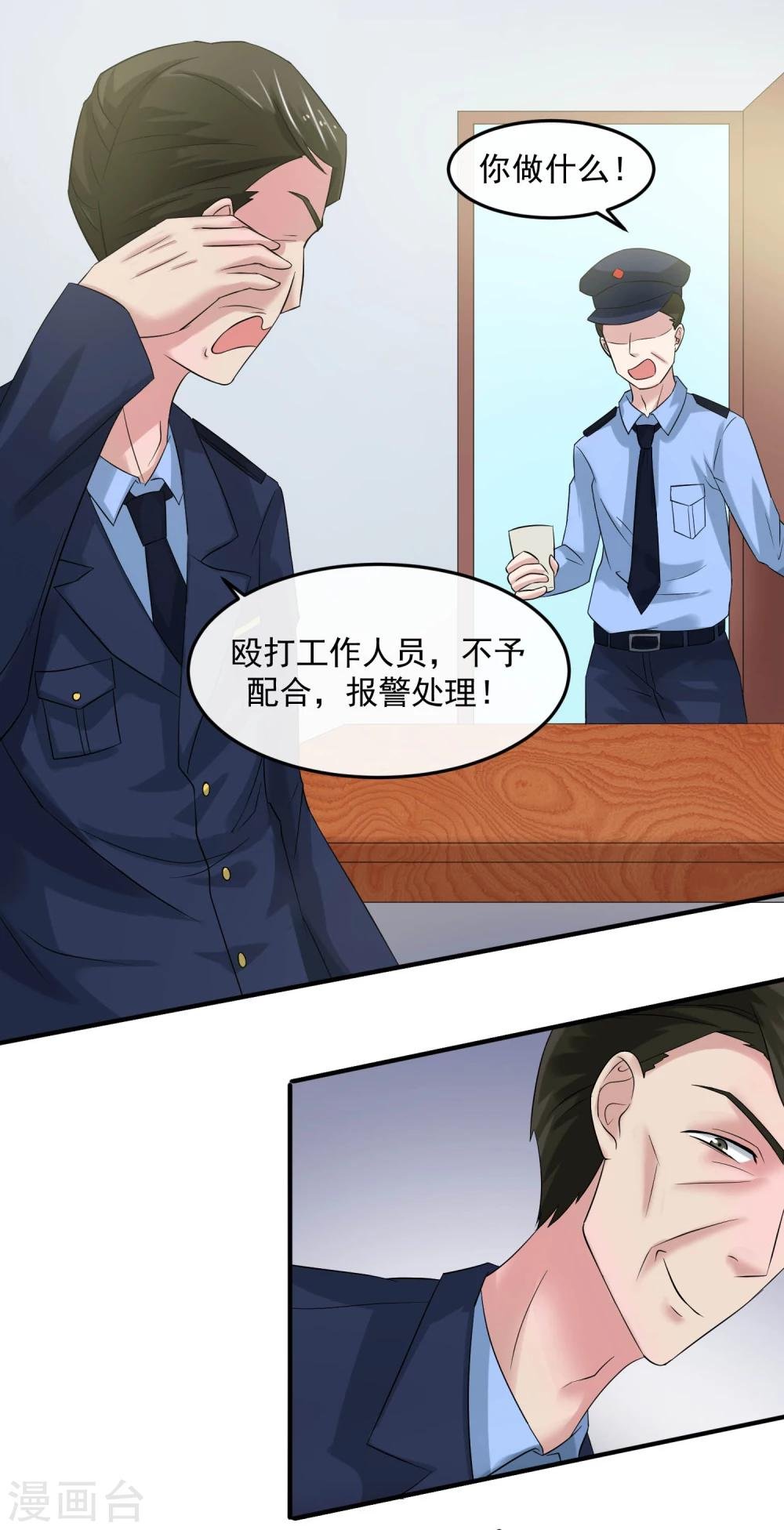 第62话 内奸