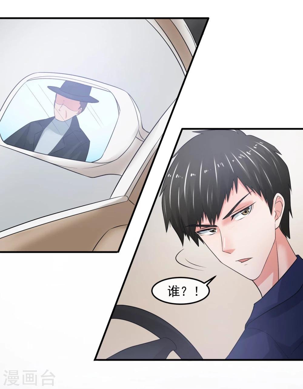第63话 追杀