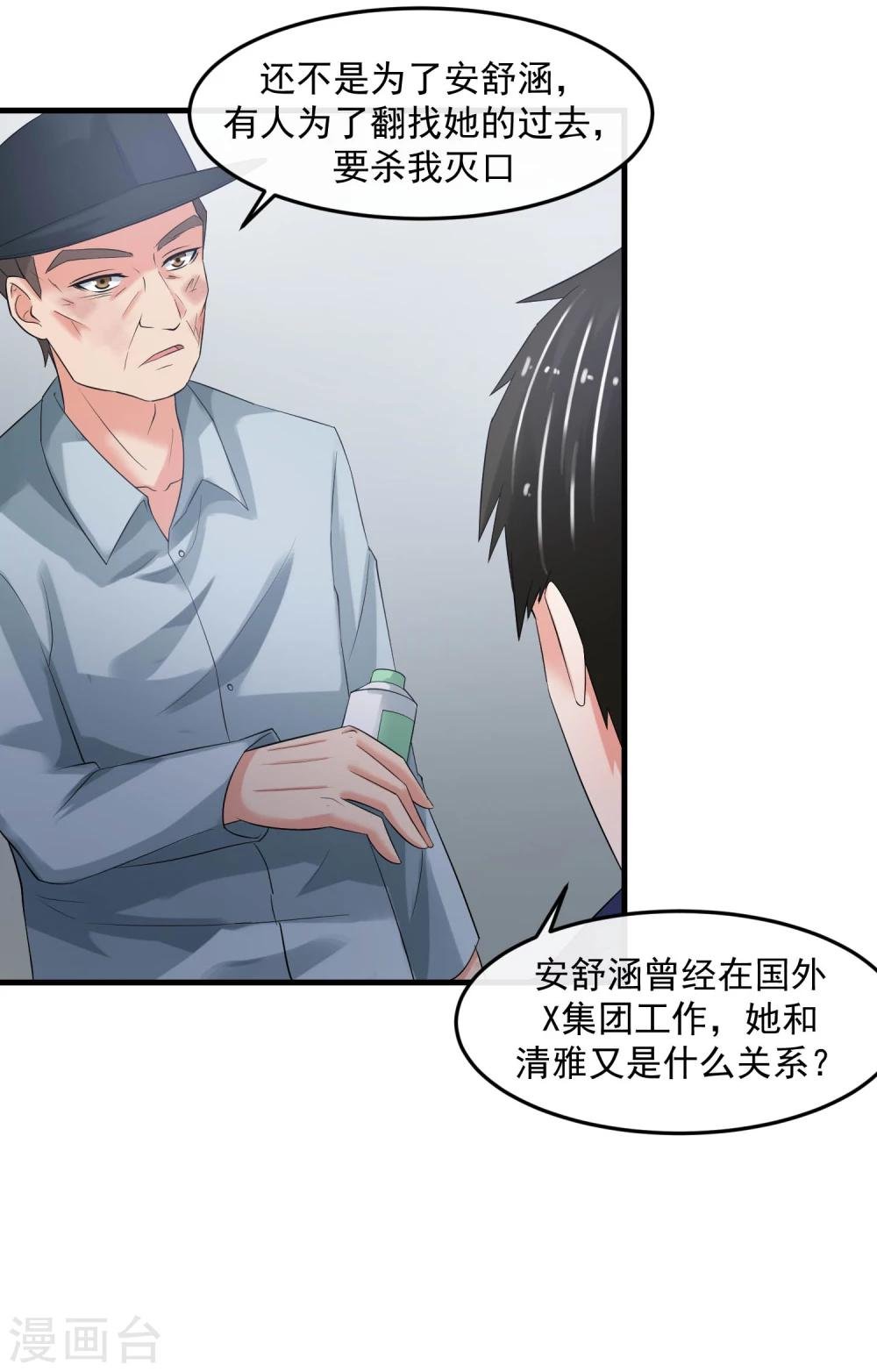 第63话 追杀