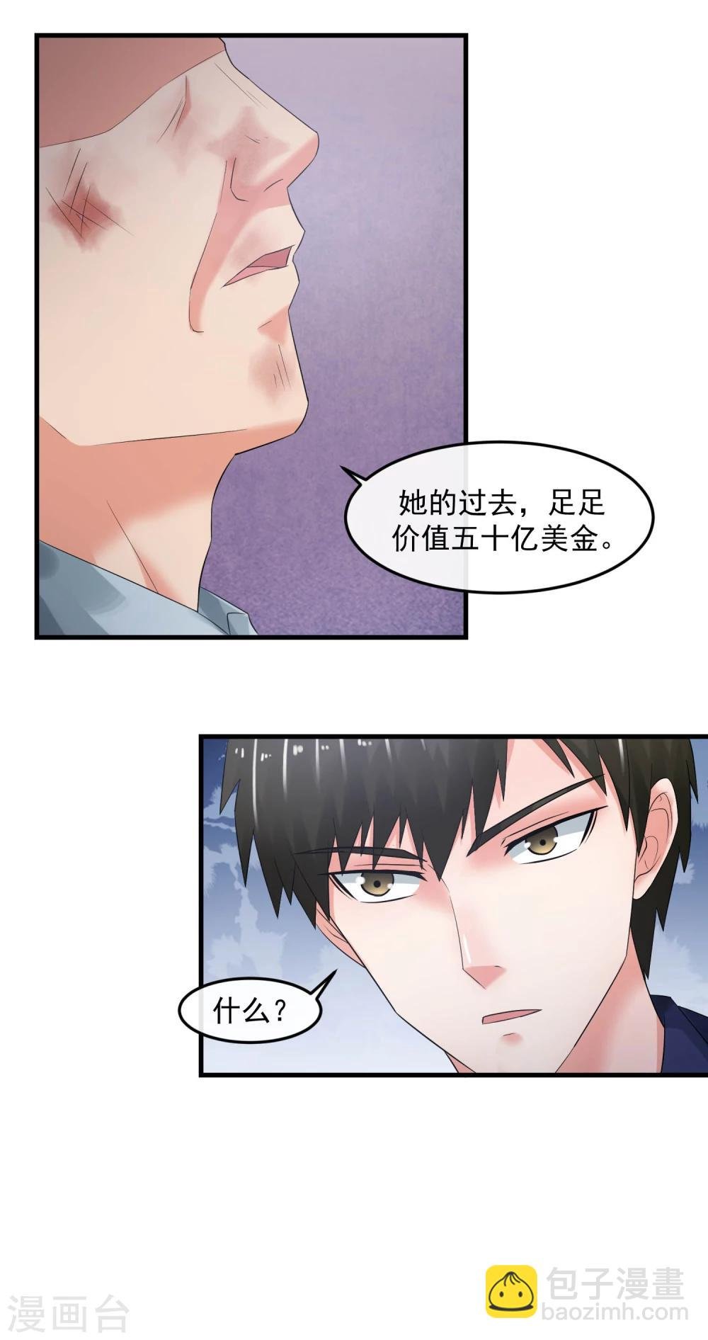第63话 追杀