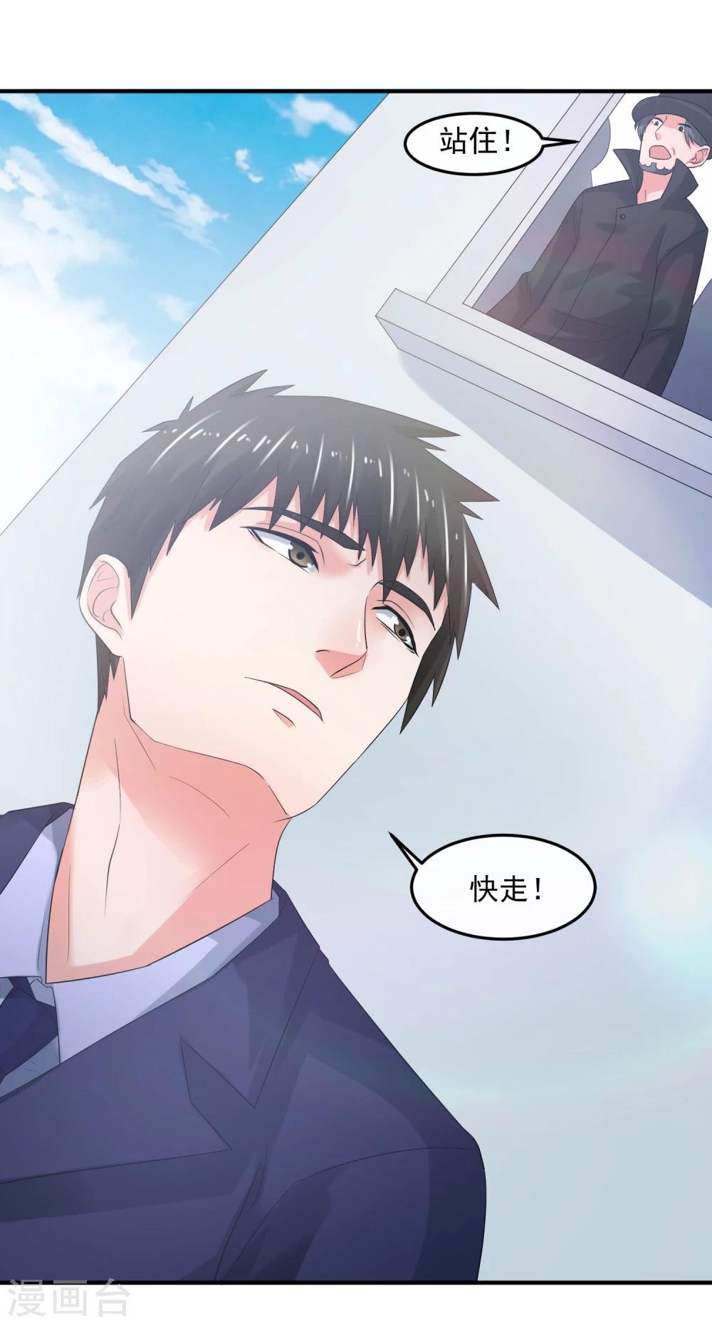 第63话 追杀