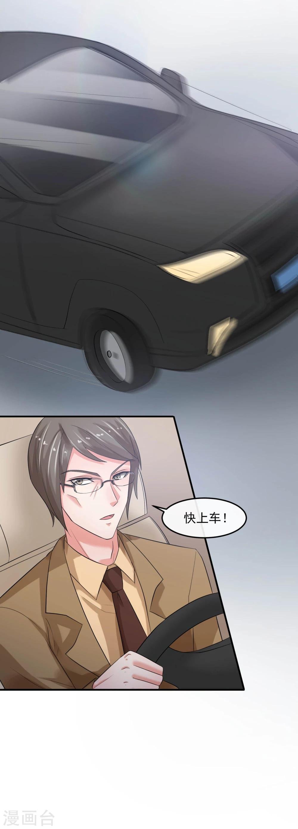 第63话 追杀