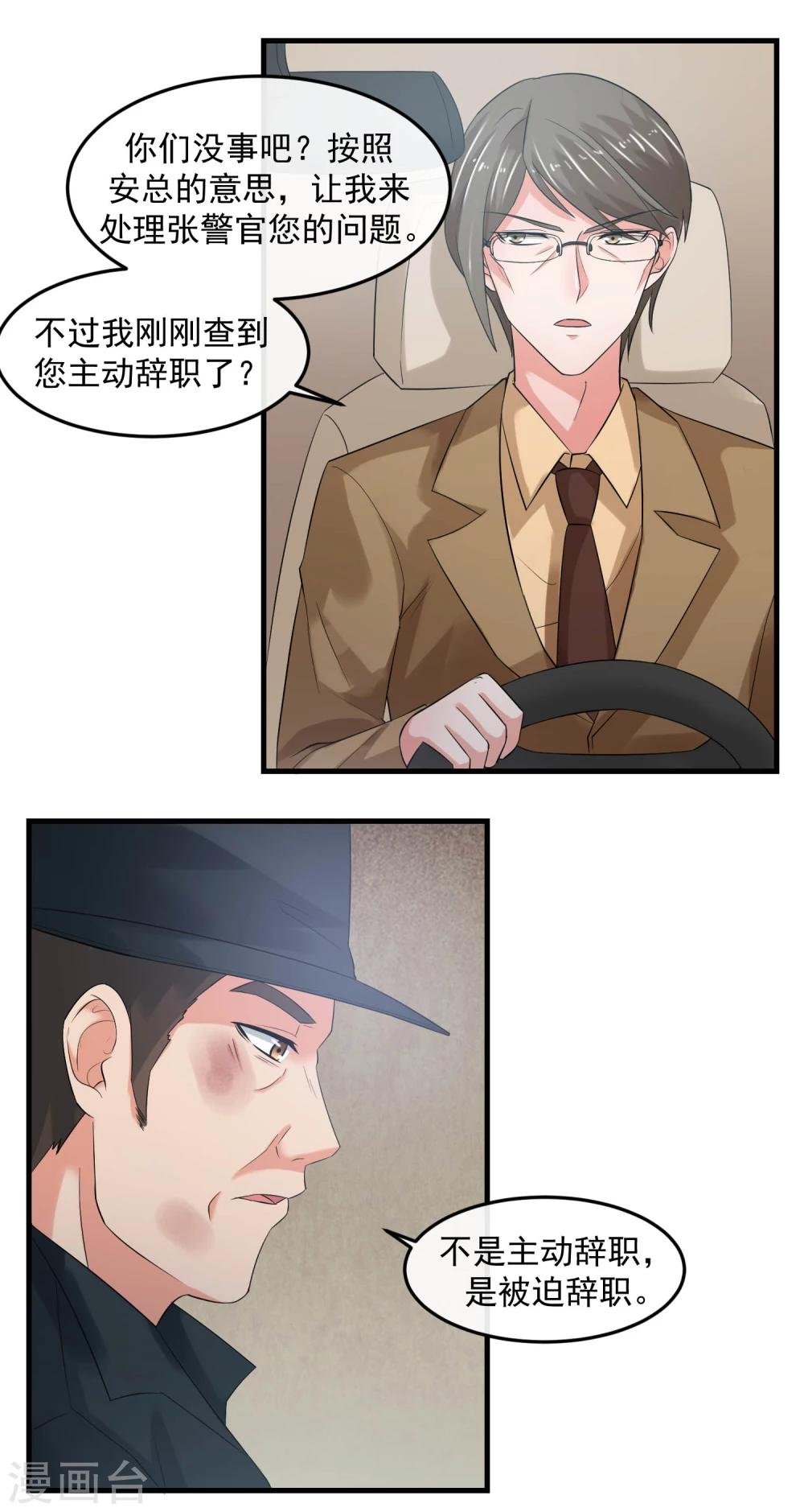 第63话 追杀