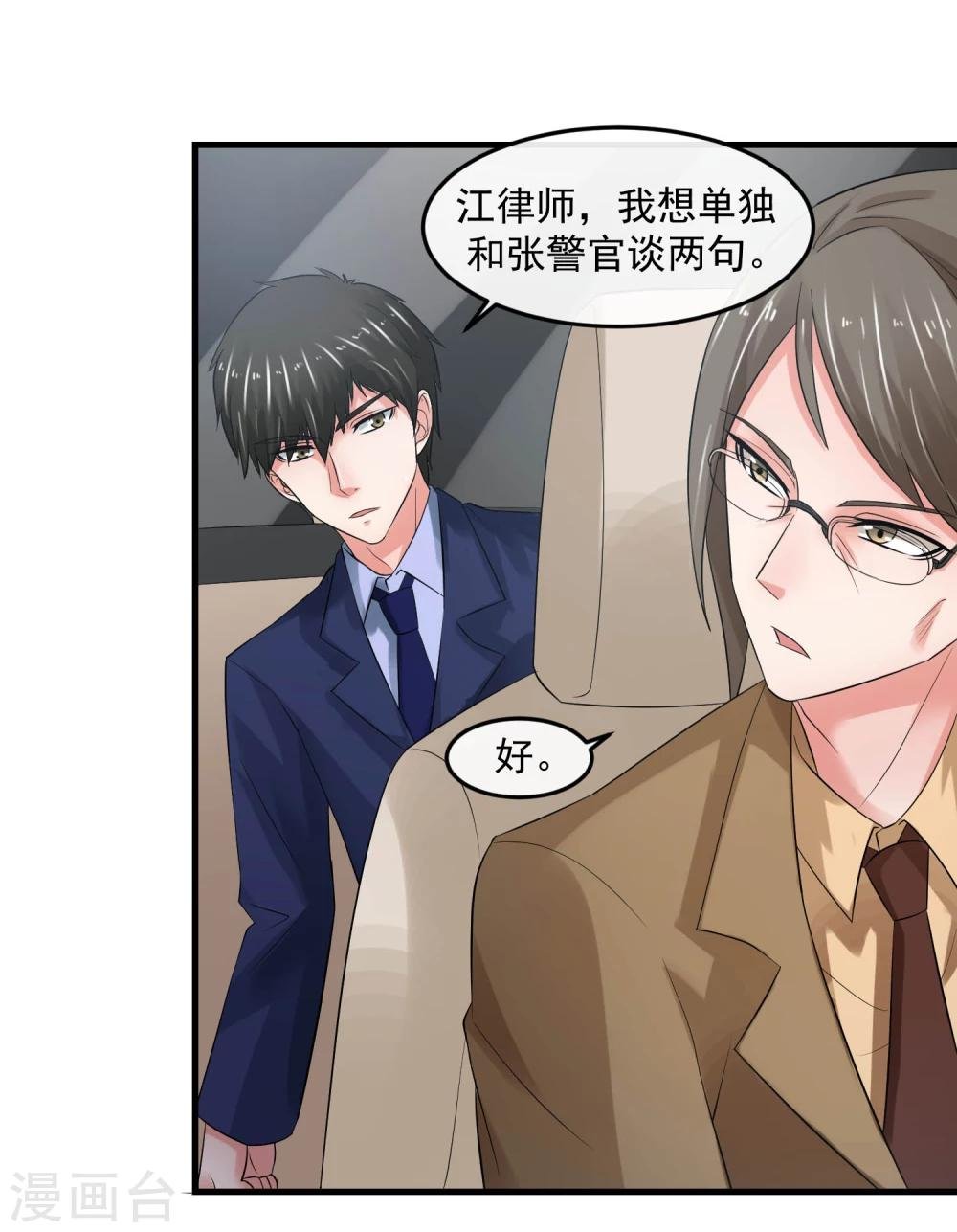 第63话 追杀