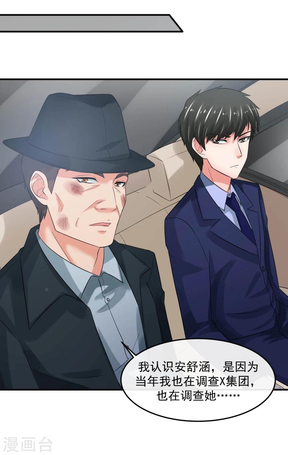 第63话 追杀