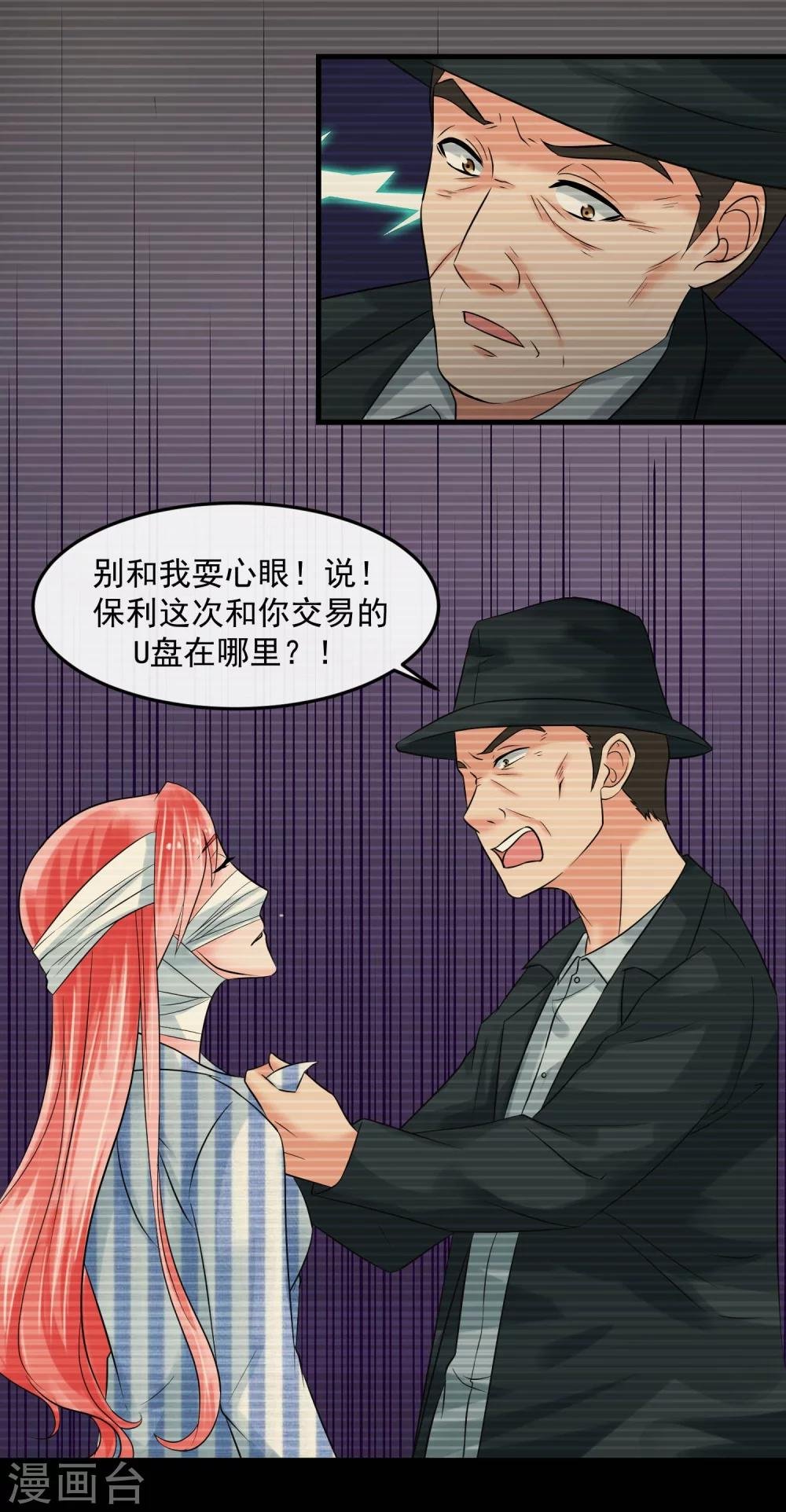 第64话 王牌