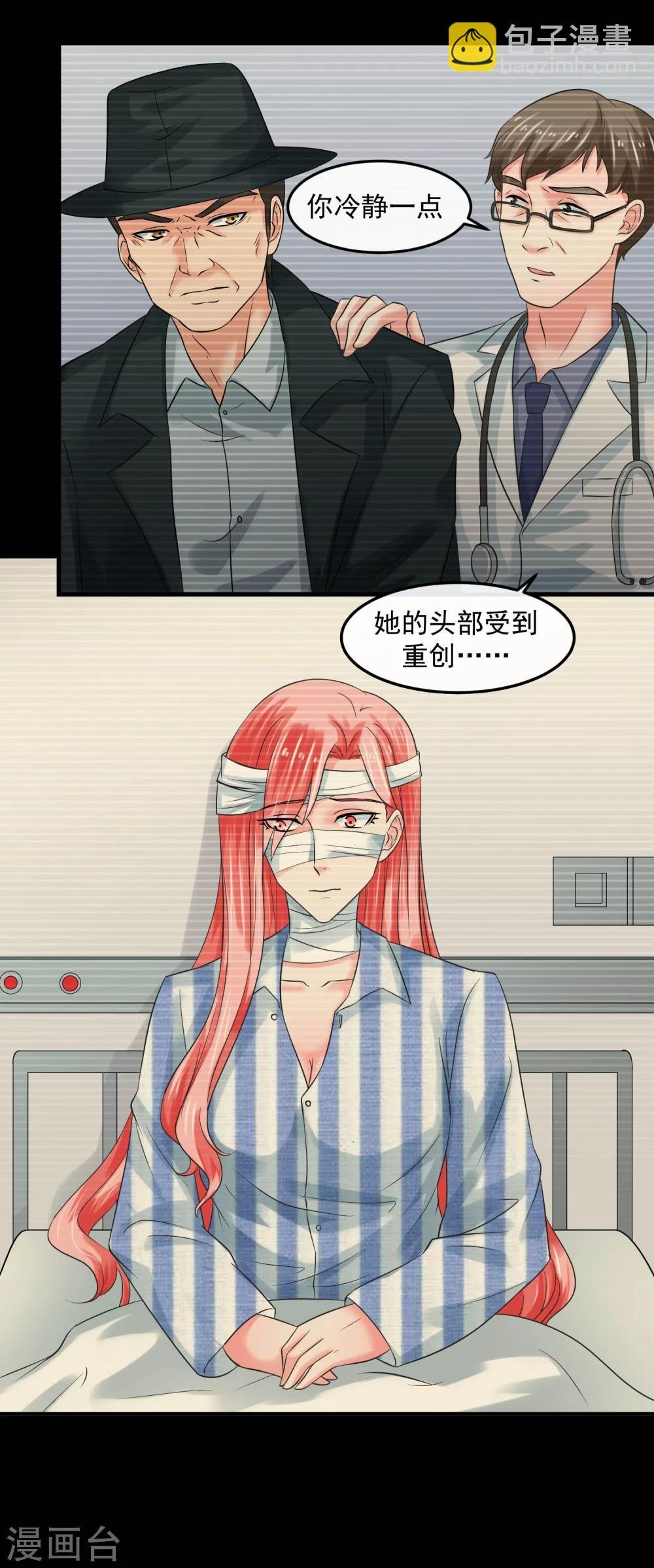 第64话 王牌