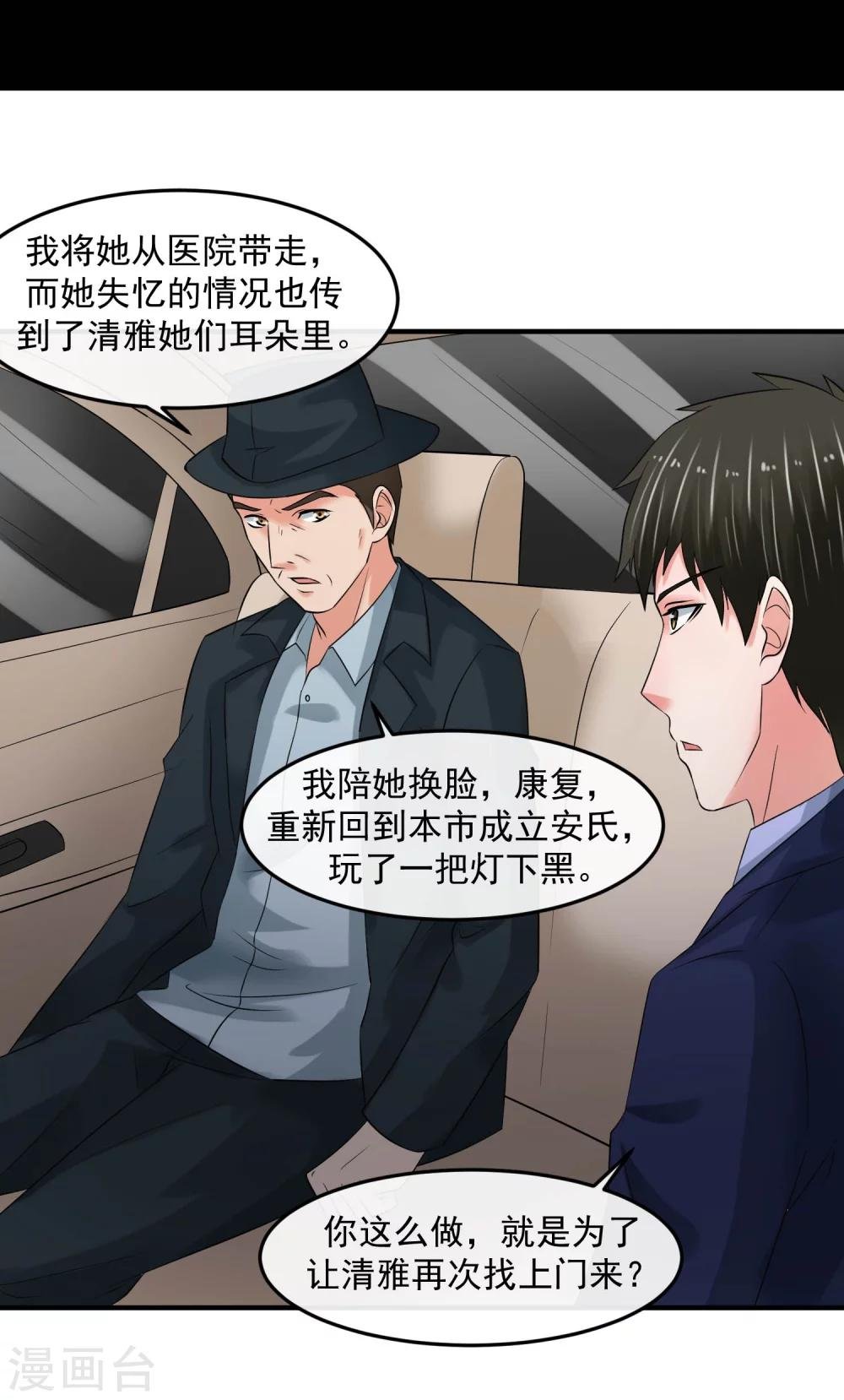 第64话 王牌