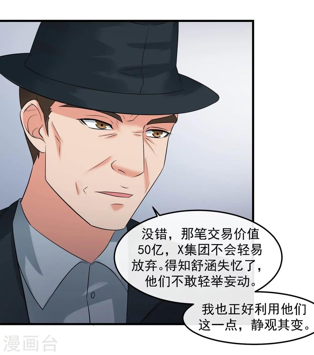 第64话 王牌