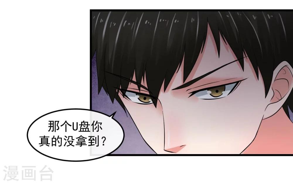 第64话 王牌