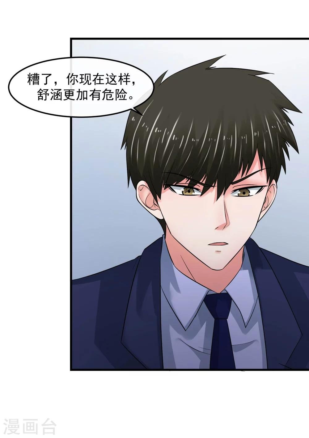 第64话 王牌